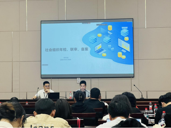 深入学习社会组织规范化建设，助推行业稳步发展