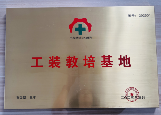 工装教培基地