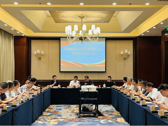 聚焦学术交流 共谋人才强企